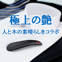 クリックして極上の艶の詳細ページへ