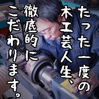 クリックして治具作りの詳細ページへ