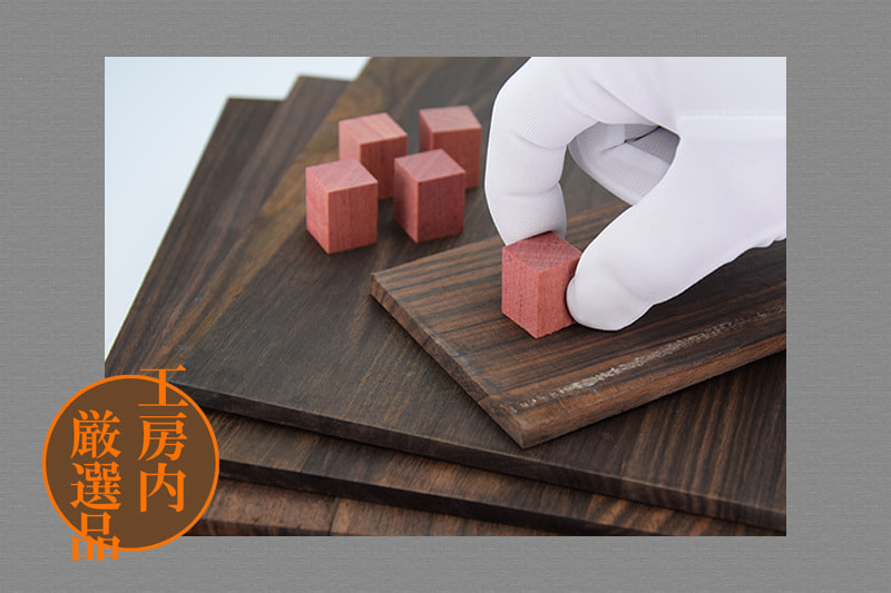 コクタンの原材料とピンクアイボリーの小さなブロックの画像