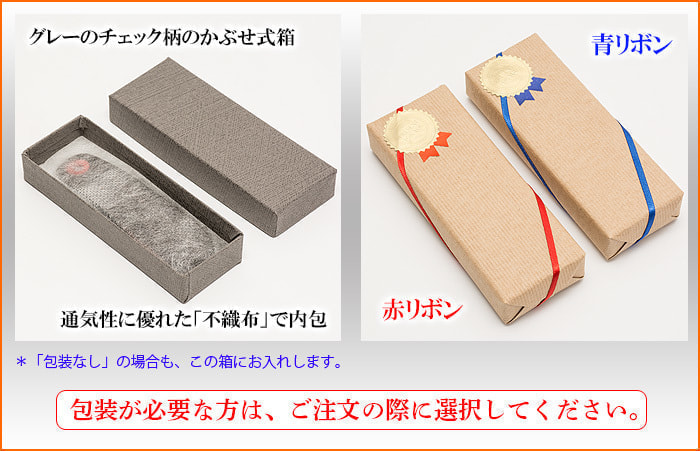 ギフトラッピング無料サービスの一例