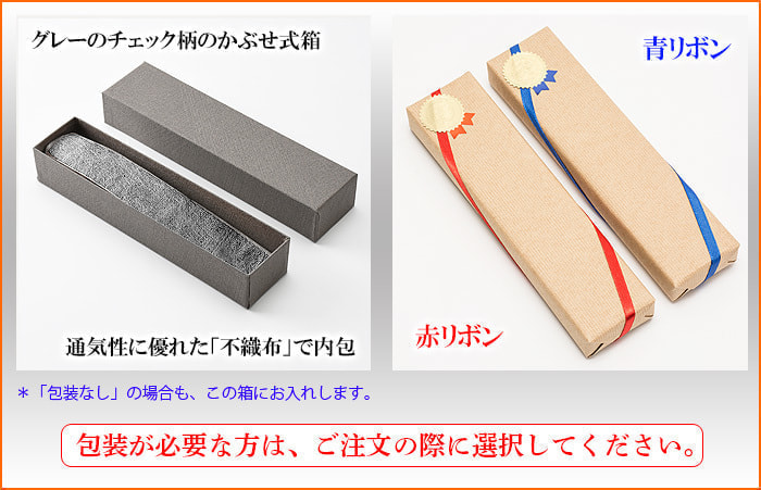 ギフトラッピング無料サービスの一例
